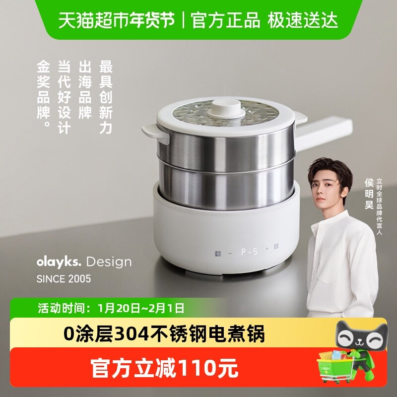 olayks立时0涂层304不锈钢电煮锅家用多功能分体式小电锅,厨房电器,电煮锅,淘宝优惠券,粉丝福利购,淘宝优惠卷