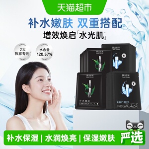 【下拉领补贴】膜法世家补水嫩肤面膜玻尿酸保湿水润光泽透亮正品