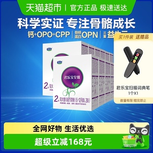 君乐宝至臻较大婴儿配方牛奶粉适用6 12盒 12个月2段400g