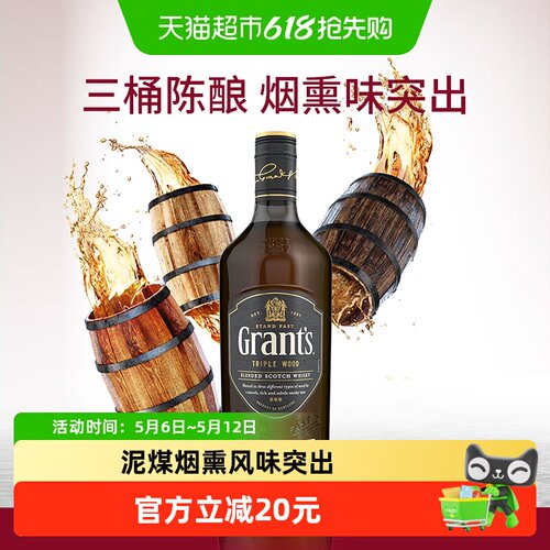 Grant‘s苏格兰威士忌清雅泥煤