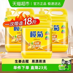 榄菊洗洁精除菌3KG 去油腥不伤肤家用 3瓶商用餐饮厨房大桶实惠装