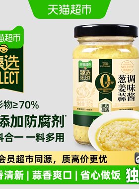 猫超臻选葱姜蒜调味酱一料多用