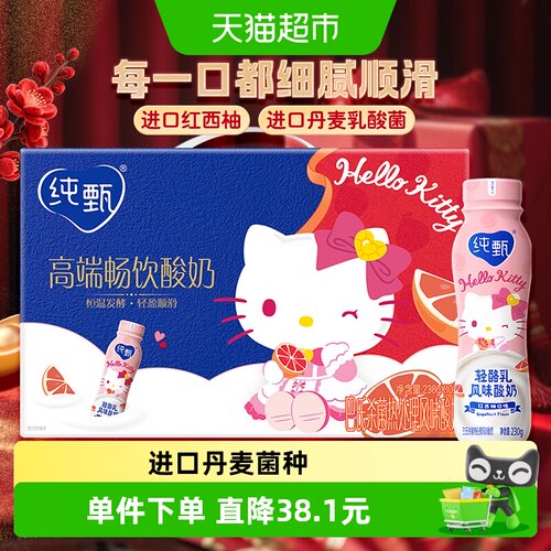 蒙牛纯甄轻酪乳红西柚美味口感