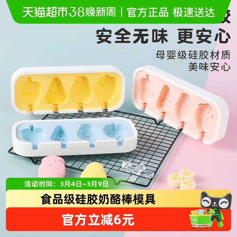 奶酪棒模具雪糕模具专用芝士食品级硅胶冰淇淋家用自制儿童