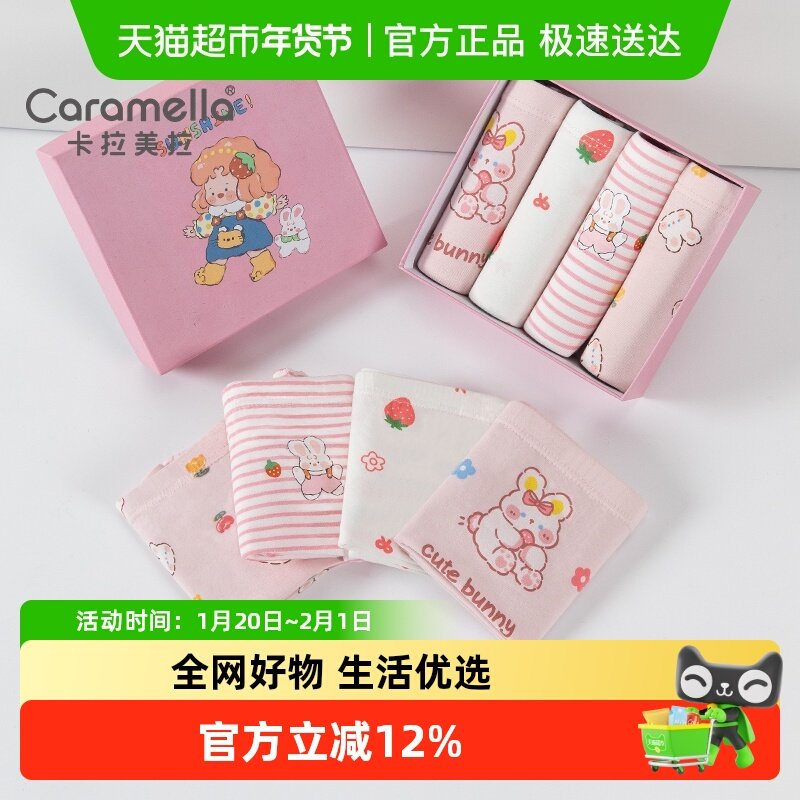 caramella女童内裤纯棉a类儿童2025新款平角短裤不夹屁屁女孩宝宝,童装/婴儿装/亲子装,内裤,淘宝优惠券,粉丝福利购,淘宝优惠卷