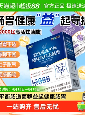 江中制药益生菌4000亿正品男女性大人小孩肠道肠胃双歧杆菌活菌型