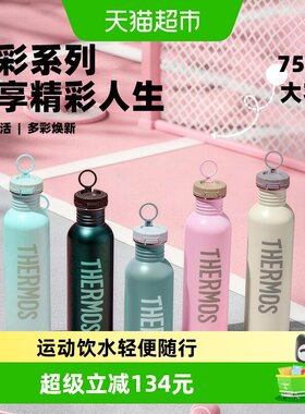 膳魔师不锈钢便携户外随行水杯