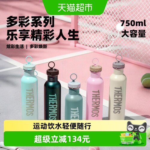 膳魔师不锈钢运动水壶一键畅饮