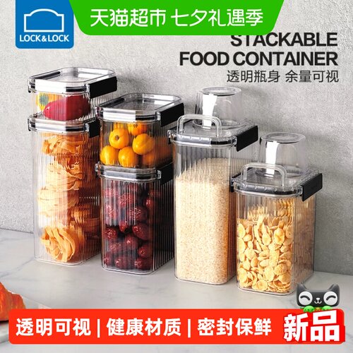 乐扣乐扣密封塑料透明收纳盒
