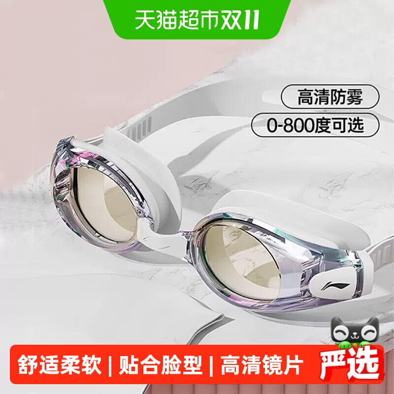 李宁近视泳镜女高清防雾防水镀膜男士款游泳眼镜泳帽套装专业装备