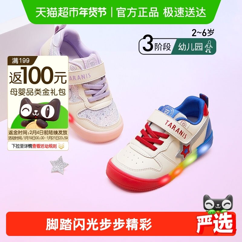 泰兰尼斯童鞋儿童秋季板鞋撞色软底魔术贴室内休闲鞋子,童鞋/婴儿鞋/亲子鞋,板鞋,淘宝优惠券,粉丝福利购,淘宝优惠卷