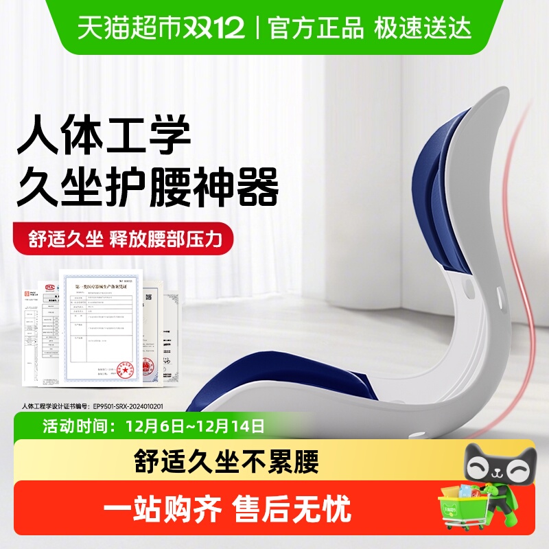 思菲其护腰坐垫办公室久坐神器