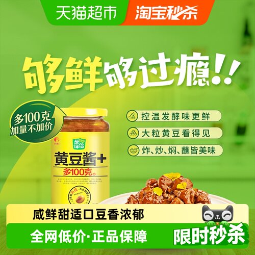 欣和葱伴侣黄豆酱下饭酱