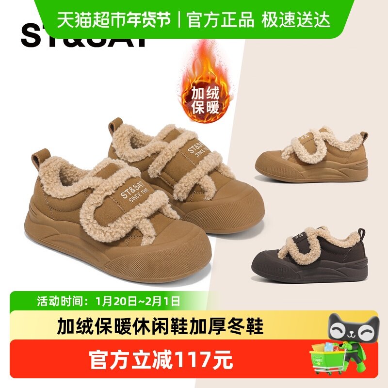 星期六童鞋儿童棉鞋2025秋冬新款女童加绒保暖休闲鞋男童加厚冬鞋,童鞋/婴儿鞋/亲子鞋,棉鞋,淘宝优惠券,粉丝福利购,淘宝优惠卷
