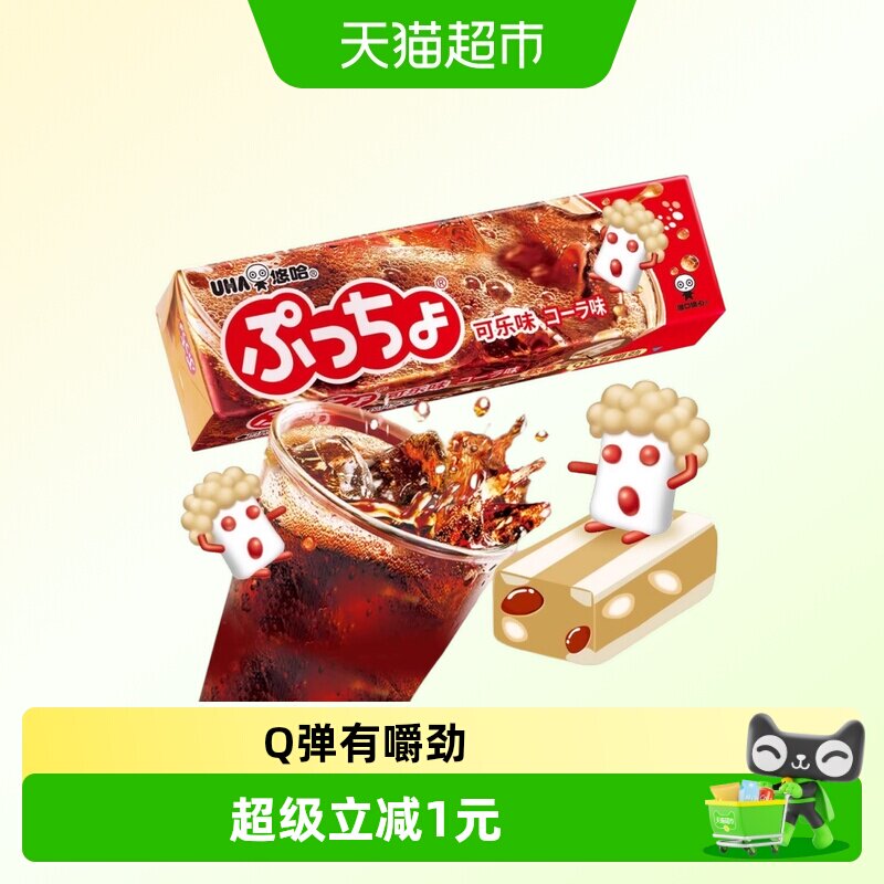 UHA悠哈日本进口普超软糖可乐味50g*1条糖果零食夹心橡皮糖凑单