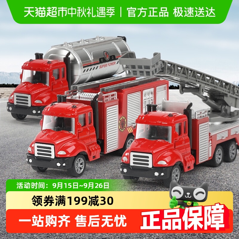 合金消防车套装回力儿童玩具