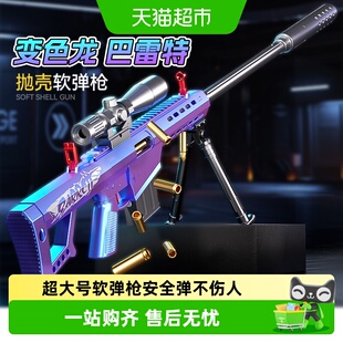 欣格超大号儿童玩具枪巴雷特抛壳步枪狙击枪AWM仿真模型男孩礼物