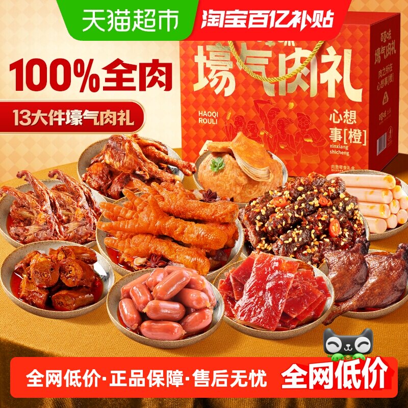 百草味壕气全肉热销肉干猪肉脯凤爪牛肉鸭脖休闲零食礼夜宵囤货