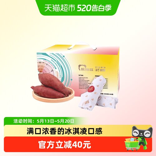 52度良作熊猫指南联名款黄心番薯