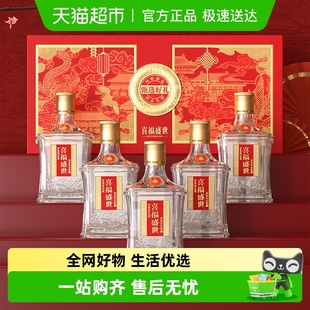 宜宾五粮液股份出品喜福盛世甄选礼盒52度100ml 5瓶浓香型白酒