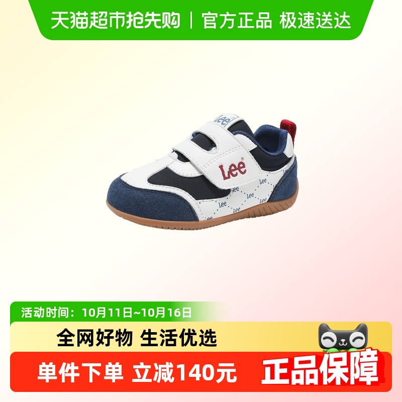 LeeKids儿童秋季板鞋