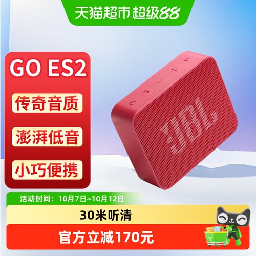JBL音乐青春版二代蓝牙音箱
