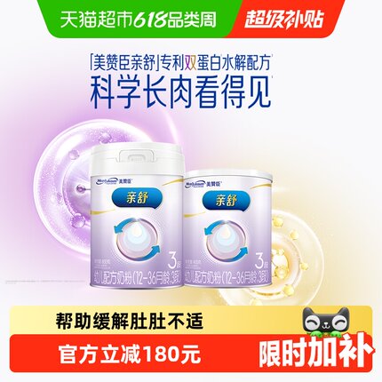 美赞臣亲舒幼儿配方奶粉3段大＋小组合