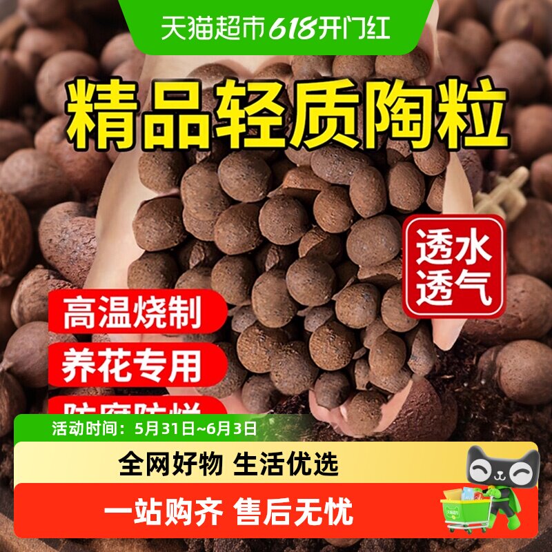 陶粒垫底养花专用营养土铺面垫底碳球水培植物陶土鱼缸卫生间回填