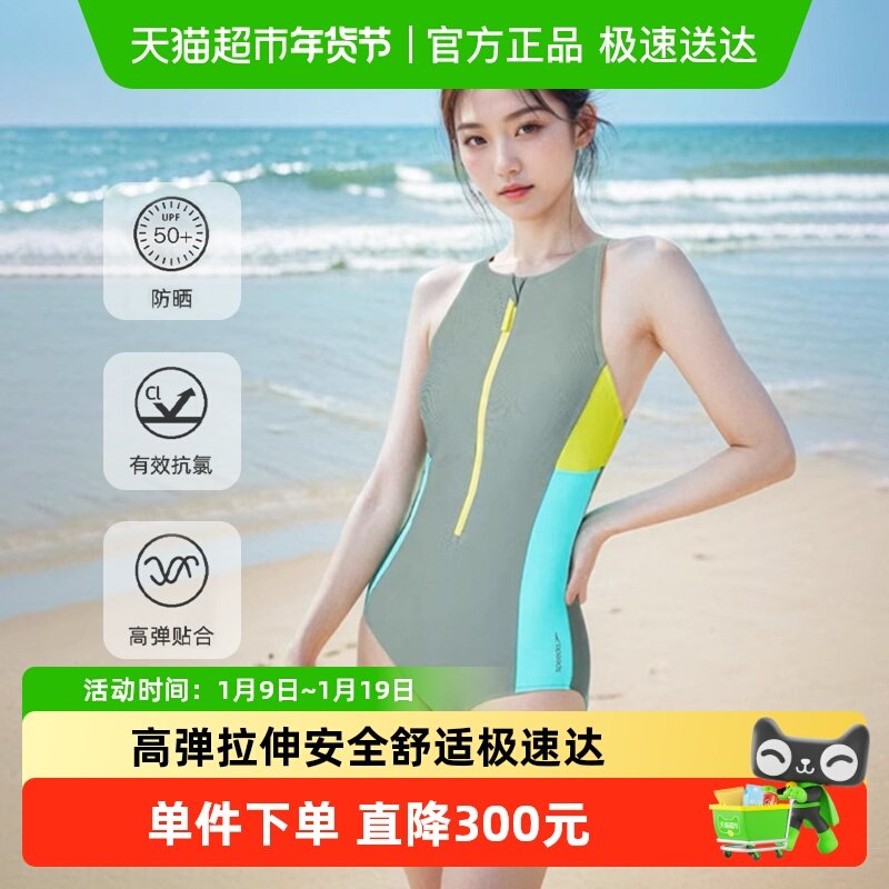 Speedo不设限系列泳衣运动健身多场景速干显瘦遮腹泳衣女百搭款