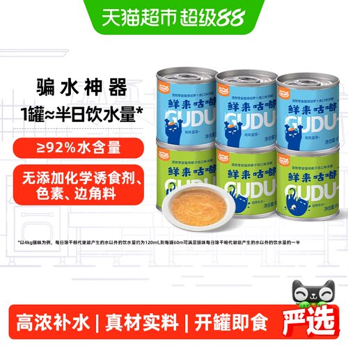 喔喔猫零食补水罐头润燥泌尿呵护