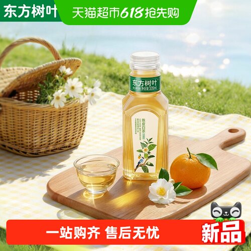 农夫山泉东方树叶陈皮白茶无糖