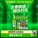 整箱囤货欧冠包装 Heineken 12瓶大瓶装 啤酒500ml 随机 喜力经典