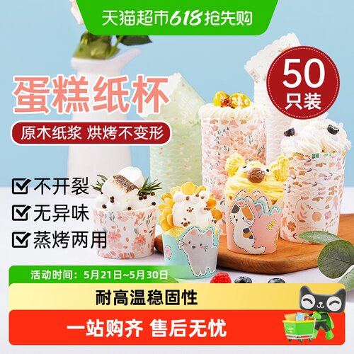展艺猫咪纸杯空气炸锅耐烤