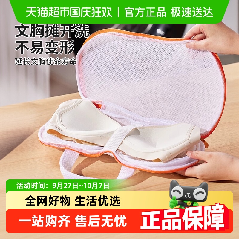 包邮优勤文胸洗护袋洗衣机专用