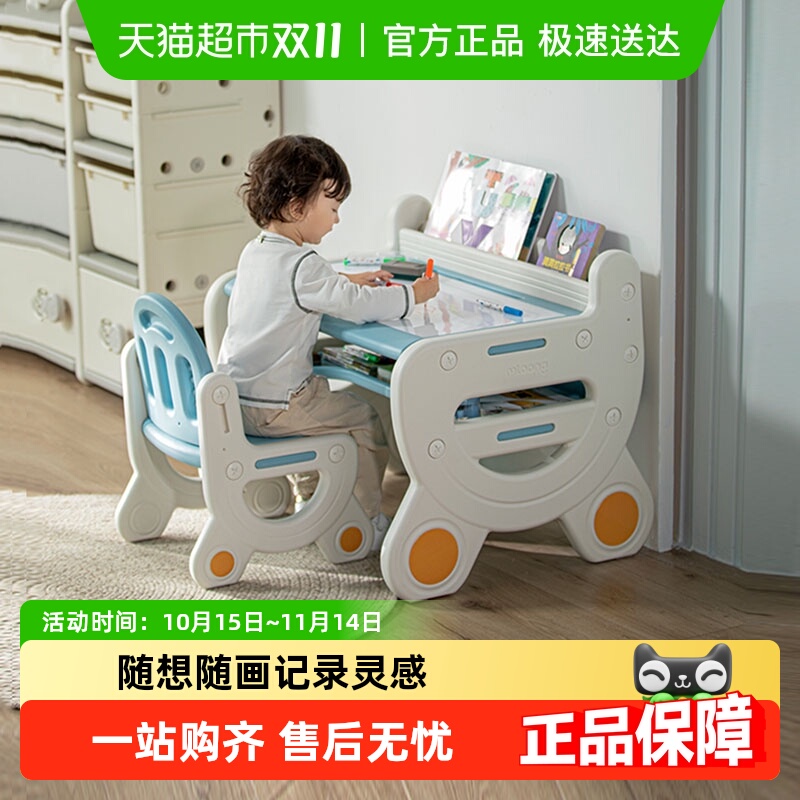 曼龙儿童学习桌多功能游戏桌