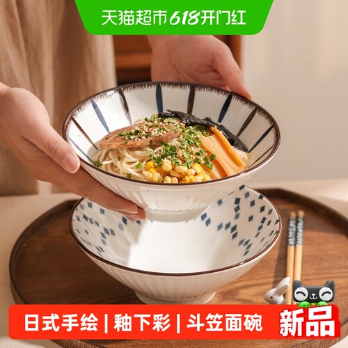 肆月新款陶瓷汤碗斗笠大碗面碗