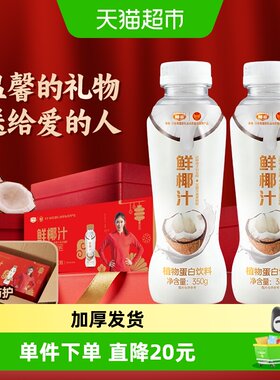 椰谷椰香漫溢礼盒350g*10瓶