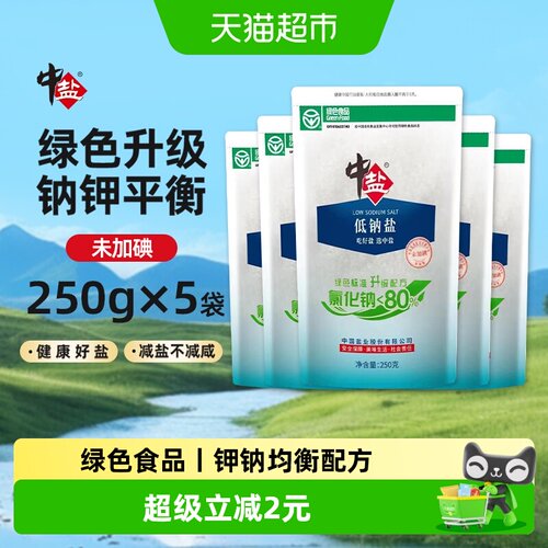 中盐绿色未加碘食盐250g×5袋