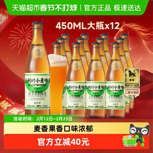 觅刻精酿啤酒比利时小麦白啤450ml*12瓶整箱批发麦香浓郁