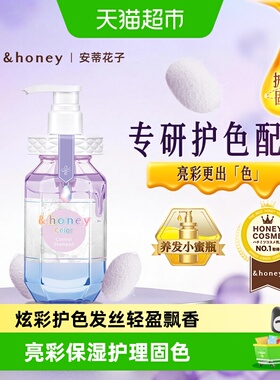 安蒂花子玫瑰盈润光泽染后固色洗发水440ml护色更久轻盈飘香修复