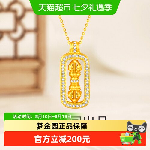 梦金园足银金刚杵护体挂坠