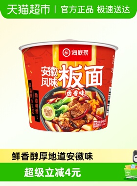 海底捞安徽板面卤香味147g*1盒薄宽面饼劲道夜宵解馋冲泡面