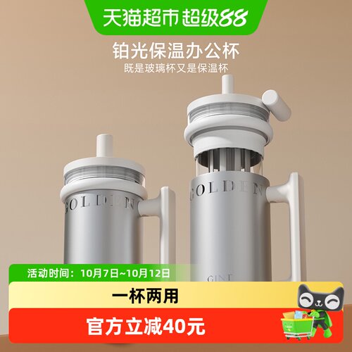 GINT嘉特马克大容量保温杯