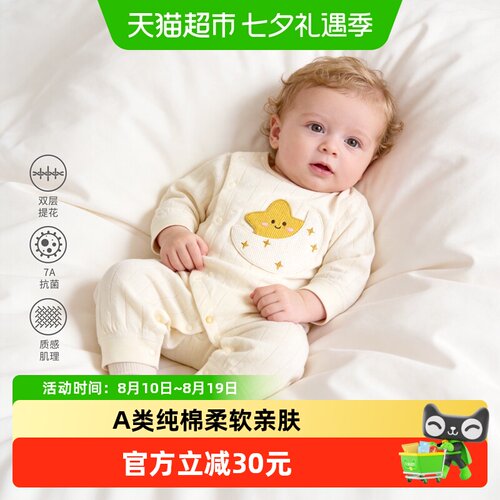 婴蓓依a类纯棉春秋季婴儿连体衣
