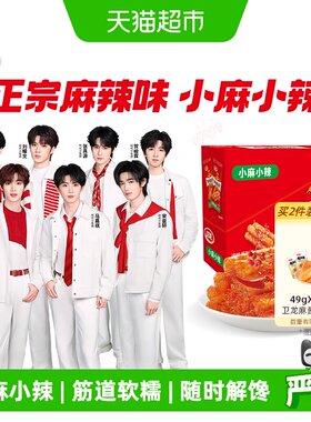 卫龙麻辣辣条便于携带360g