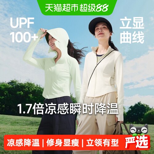 蕉下女士凉感防晒衣干爽防晒至手