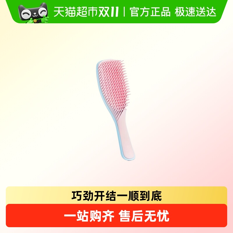 TangleTeezer王妃梳灵巧梳