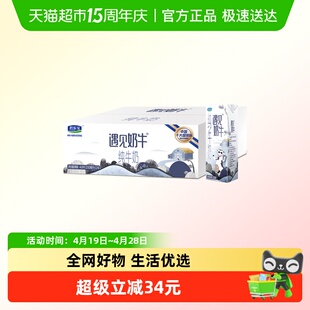 君乐宝遇见奶牛纯牛奶200ml*24盒早餐营养纯牛奶家庭装