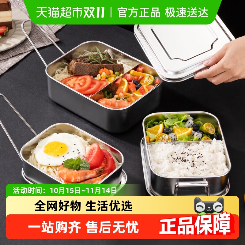 包邮304不锈钢饭盒带手柄分格方形学生上班族午餐便当盒食堂打饭