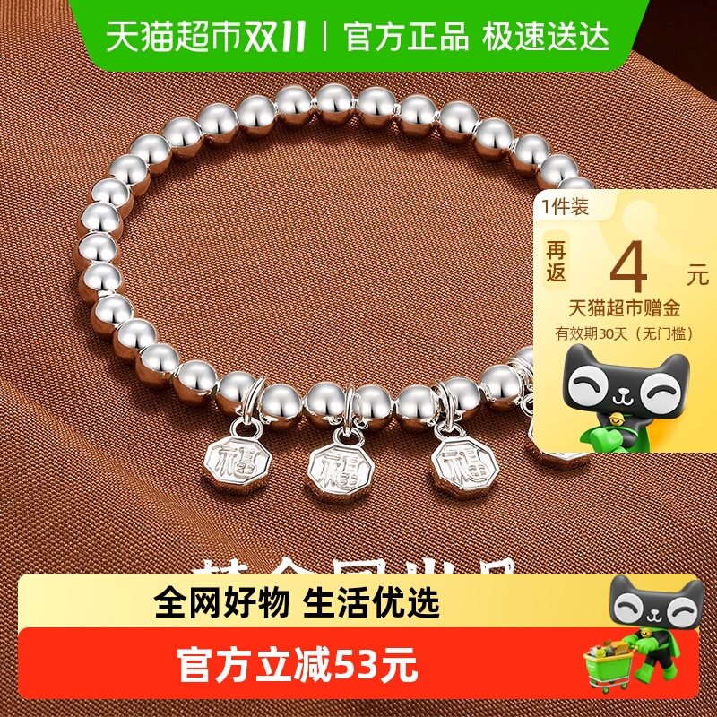 梦金园吉祥福字经典圆珠链银首饰